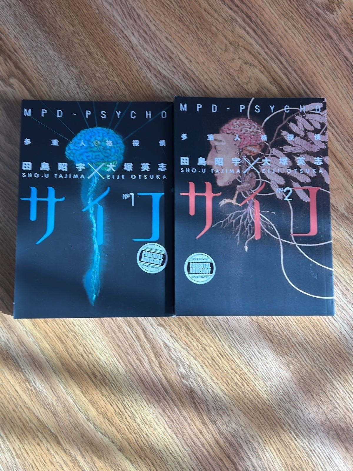 Bundle of 2 Volumes of MPD- Psycho manga QJnGpYQpE