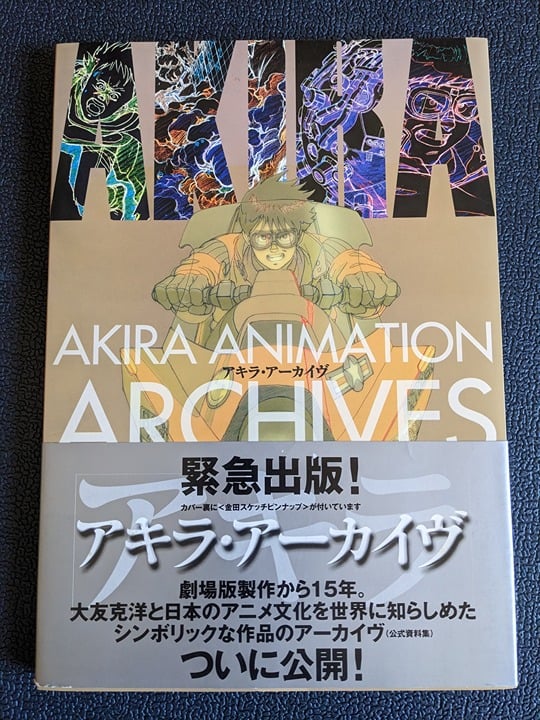 AKIRA Animation Archives Katsuhiro Otomo Illustration Book with **Obi Wrap** rnCP1mo2x