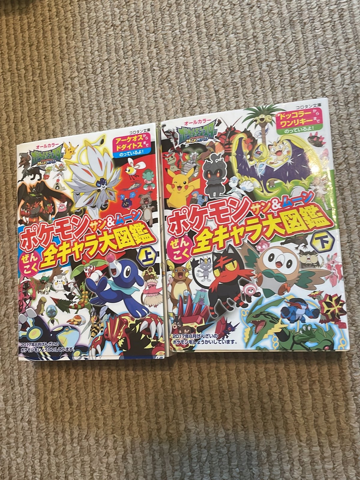 Dual Alola Pokémon Pokédex Books HunTpRdE5