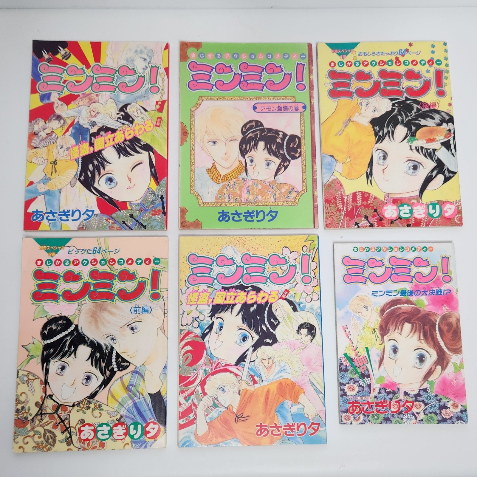 Ming Ming Manga Lot Of 6 JAPANESE LANGUAGE EDITION Yu Asagiri JfOsUhd4Z