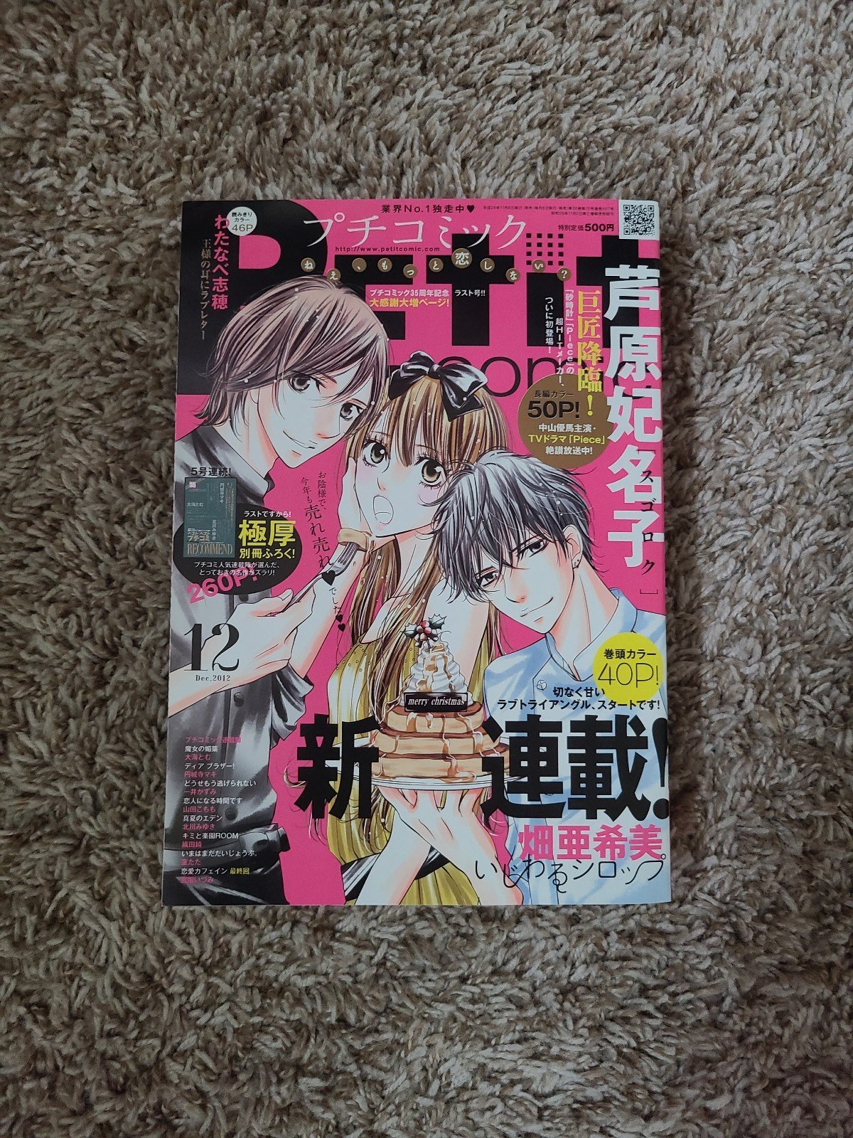 Petit Manga Magazine from Japan pZ7Xi9QqG