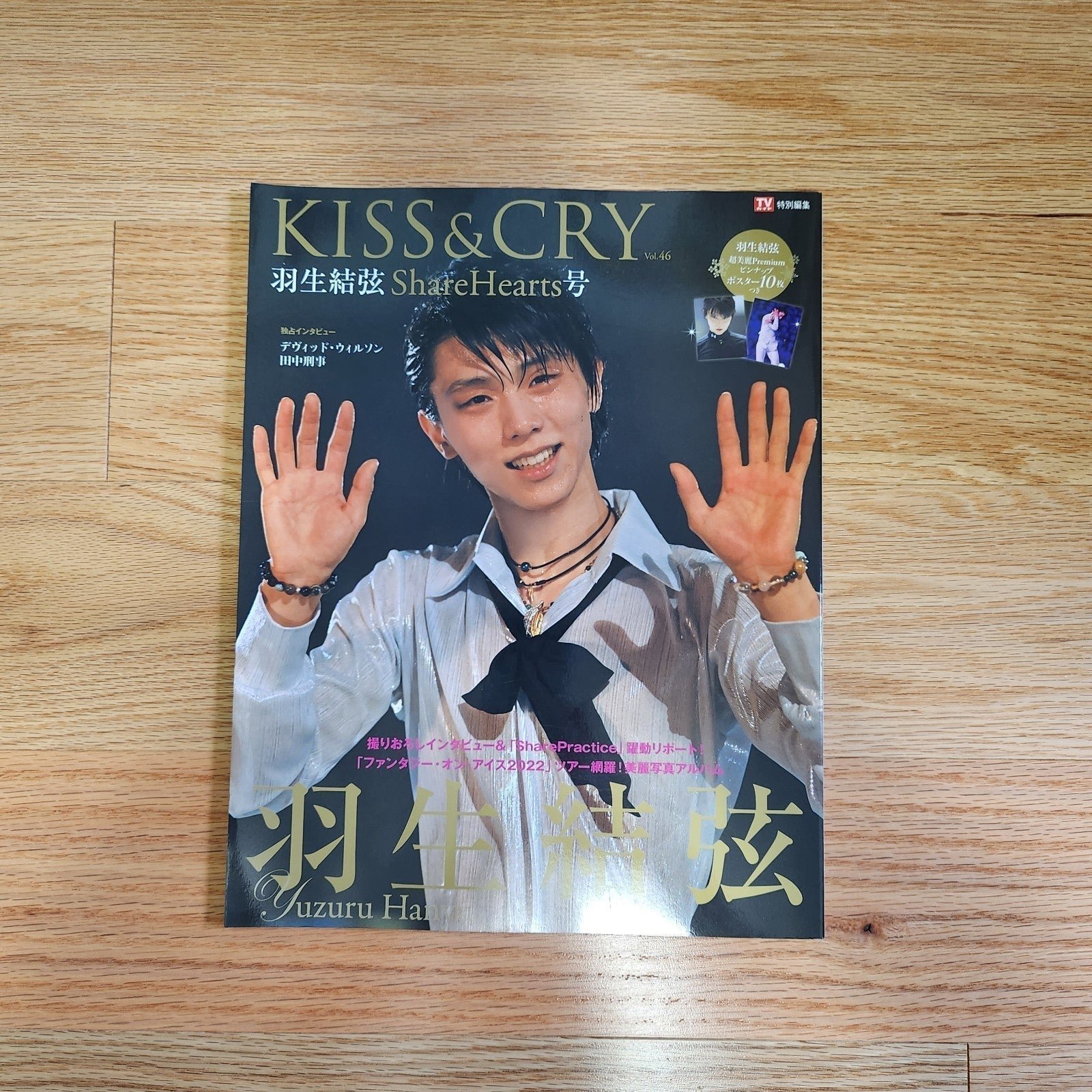 Yuzuru Hanyu Kiss & Cry Magazine Vol. 46 pMBrT9msr