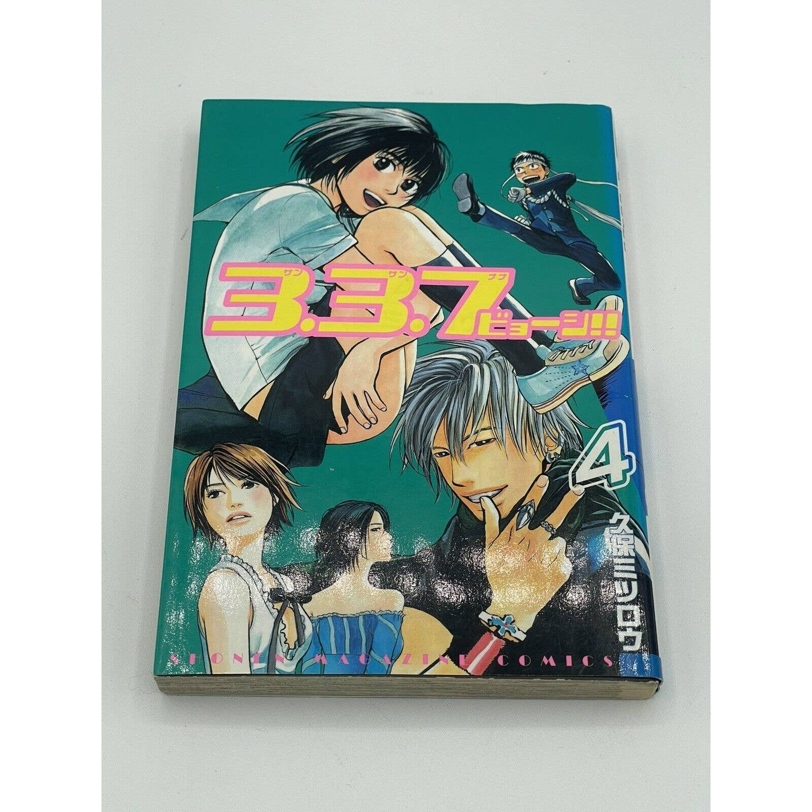 Japanese Manga Kodansha Weekly Shonen Magazine KC Mitsurou Kubo 3.3.7 Byoshi... hxw0GKotf